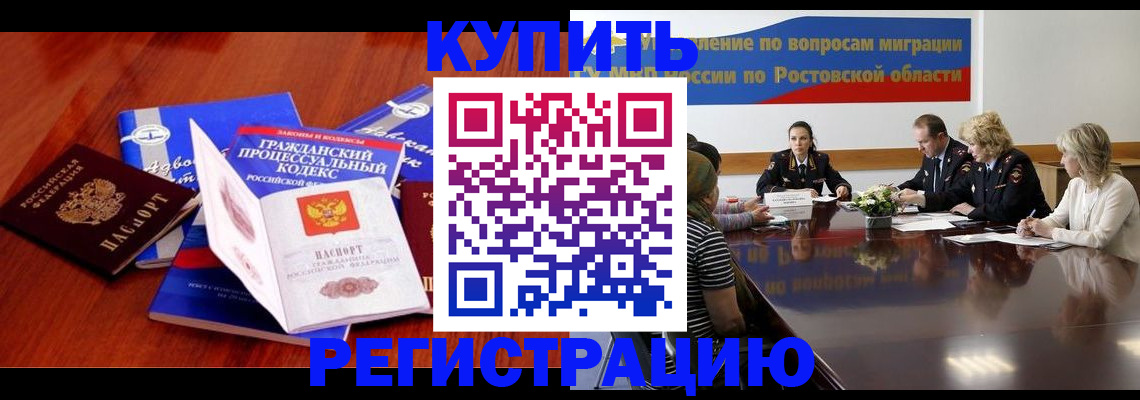 прописка 2025 в Светогорске