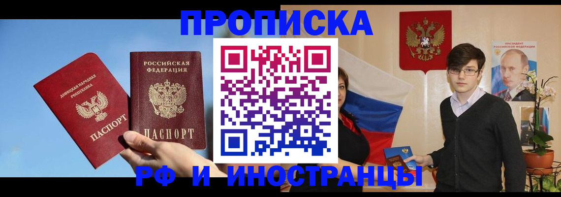 регистрация в Светогорске