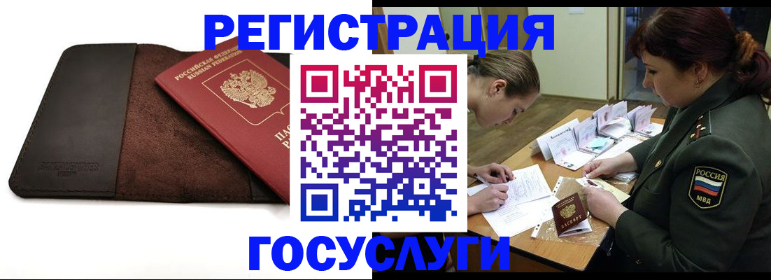 временная регистрация в Светогорске