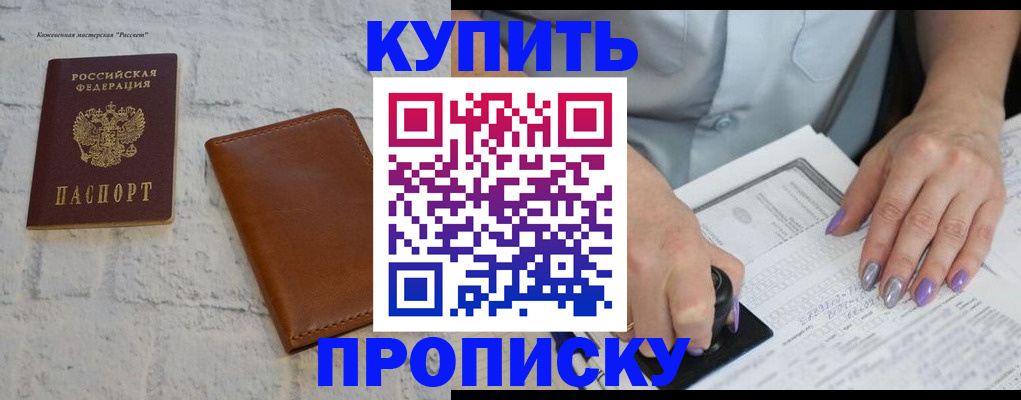 временная регистрация в квартире в Светогорске