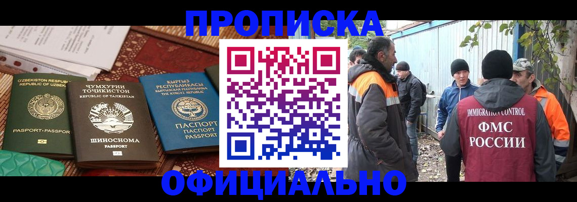временная регистрация купить в Светогорске