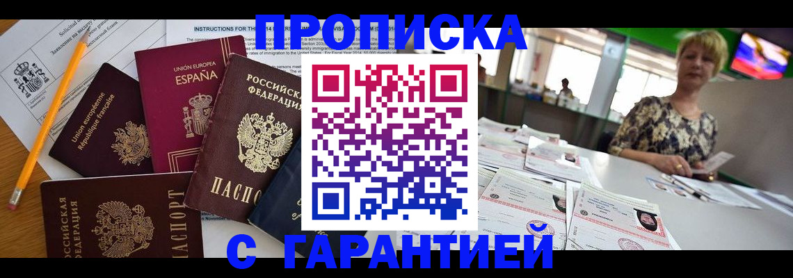 прописка для школы в Светогорске